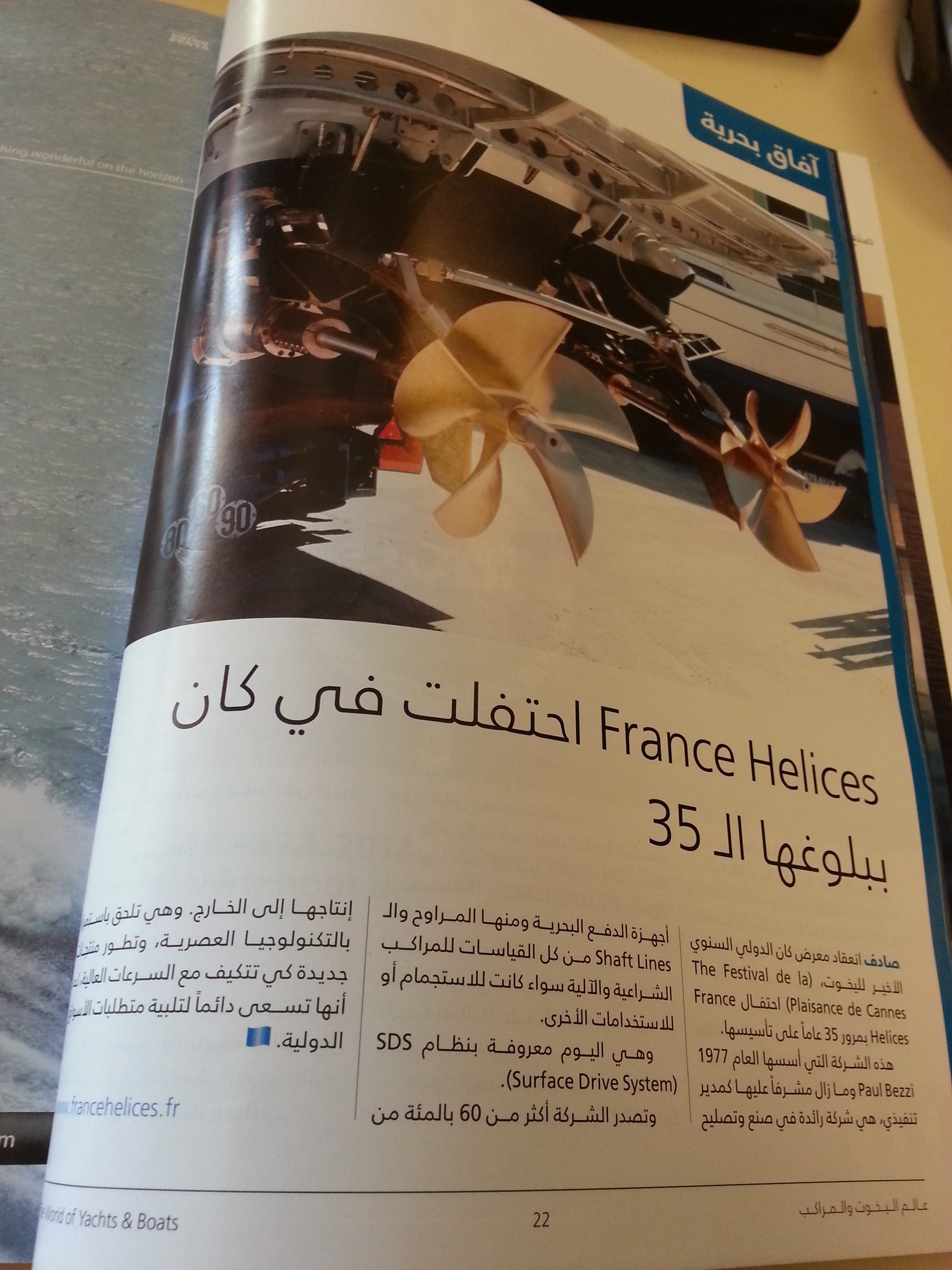 ARTICLE PRESSE ARAB